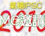 MMC2010POSTERv1_A2_thumb