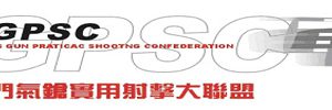 COF 下載 www.HKSHOOTERS.com | 香港 […]
