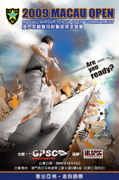 2009澳門氣槍實用射擊國際邀請賽 – POSTER!!