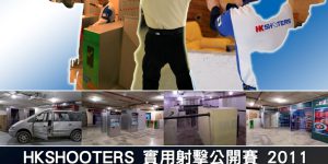 比賽日, 彈/氣任用, 包自助午餐及全場罐裝飲品任飲!!!! […]