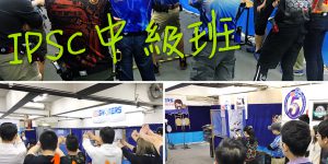 今個星期日好多人呢～ 中班、初班、Funday同時進行??? […]
