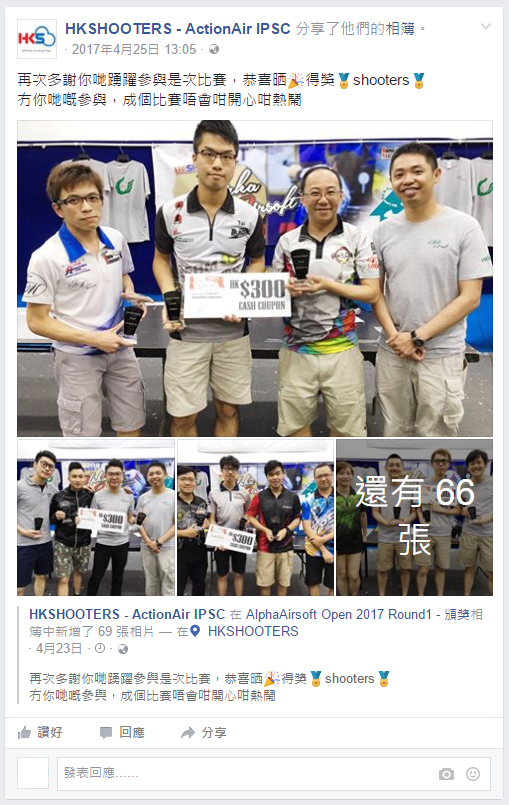 再次多謝你哋踴躍參與是次比賽，恭喜晒?得獎?shooters? 冇你哋嘅參與，成個比賽唔會咁開心咁熱鬧