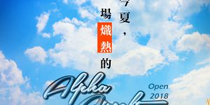 因颱風山竹襲港關係， 原定9月15-16日的Alpha Ai […]
