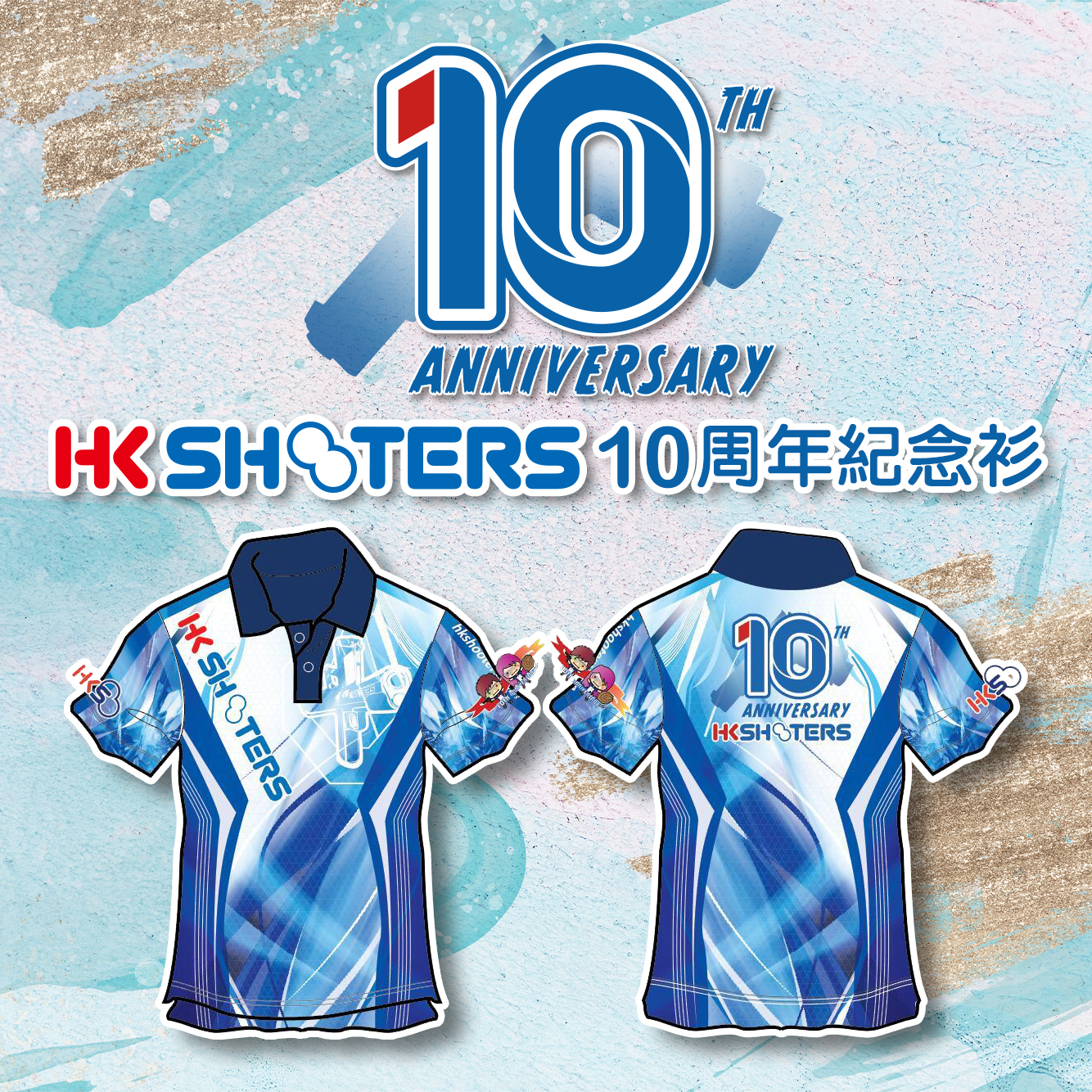 HKSHOOTERS 10周年紀念衫 款式