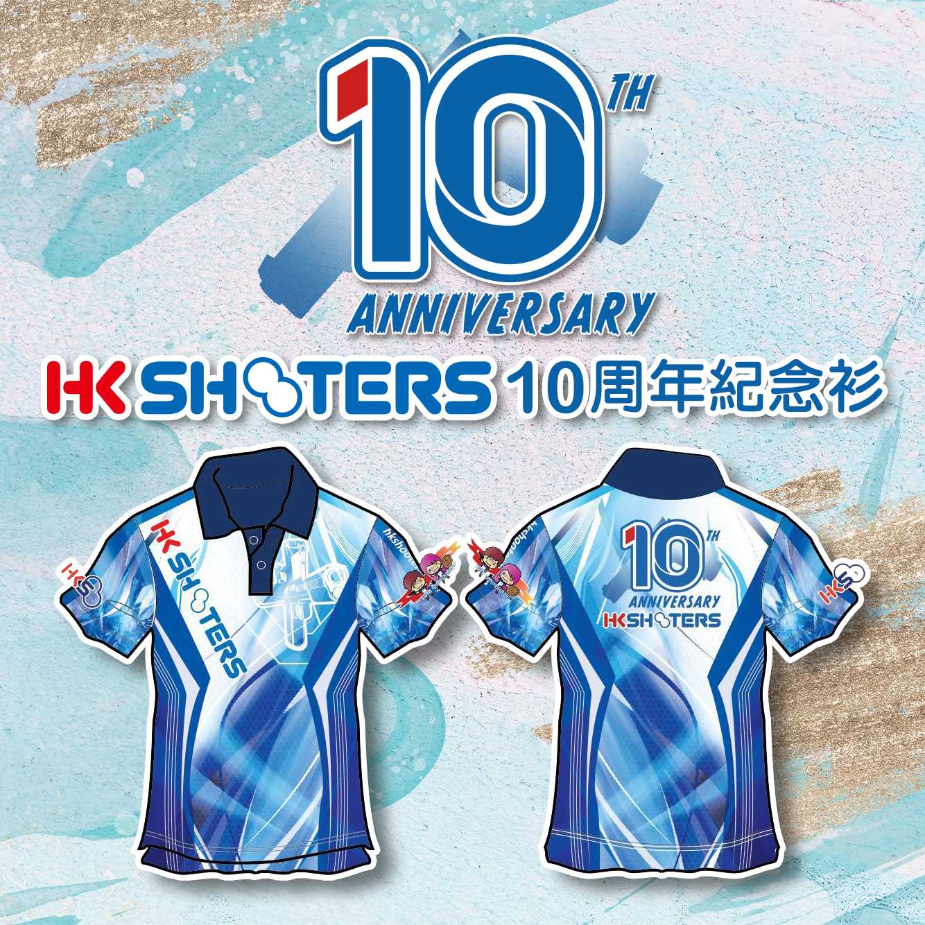 HKSHOOTERS 10周年紀念衫 現貨將於5月出售