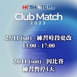 11月25日 (SAT) 練習時段更改 13:00-17:0 […]