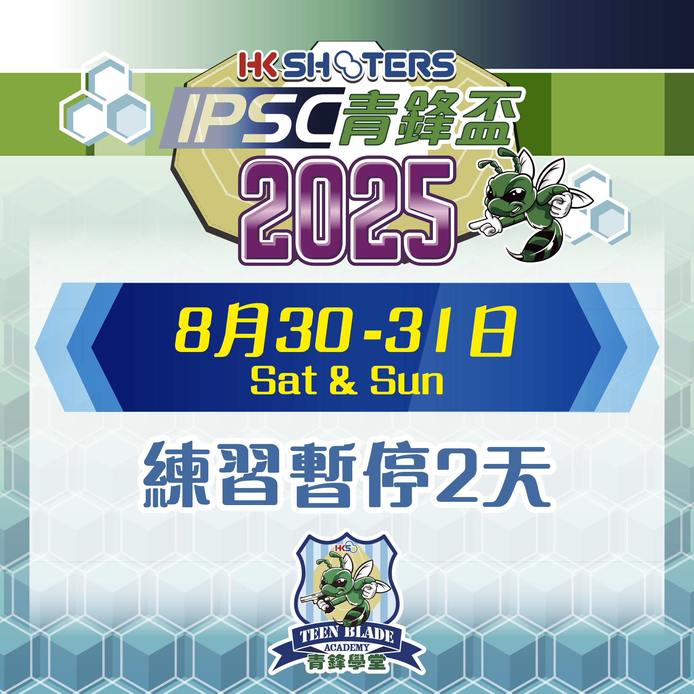 30-31 Aug (Sat-Sun) No Practice Sessions 練習暫停