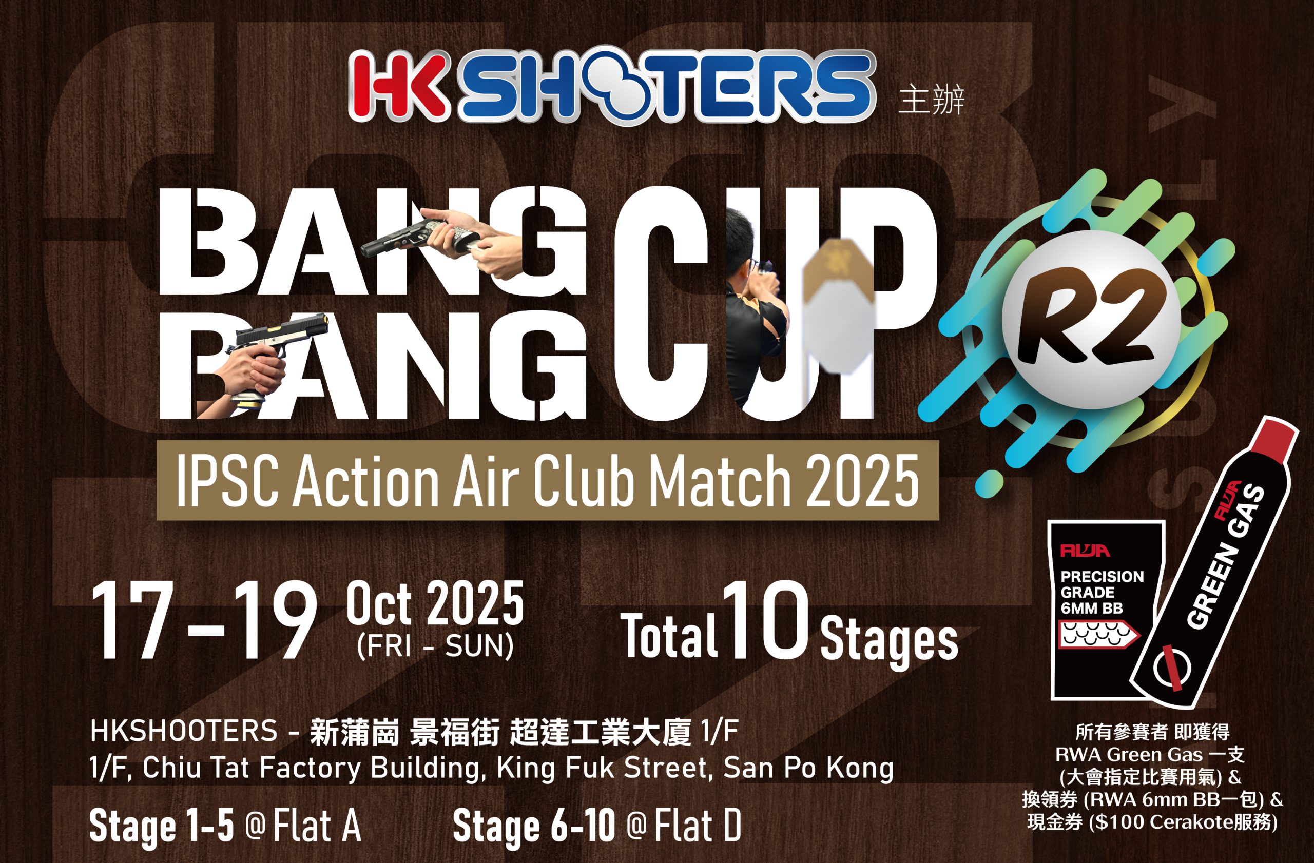 BANG BANG CUP 2025 R2