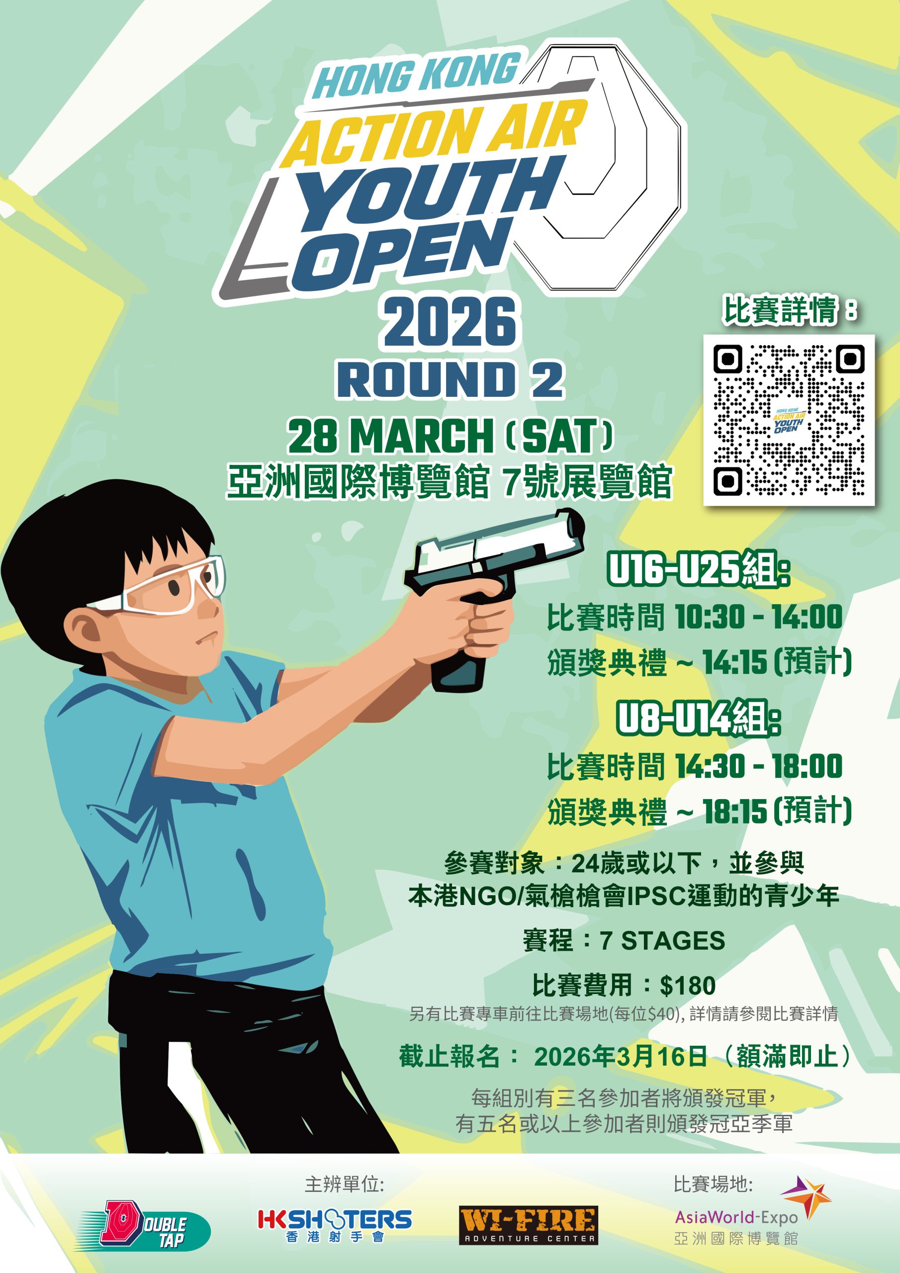 HKAAYO_2026_R2-Poster