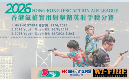 2026 HONG KONG IPSC Action AIR League